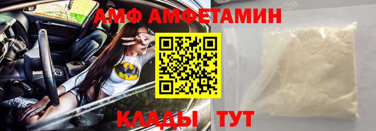 Amphetamine 98% Дальнереченск