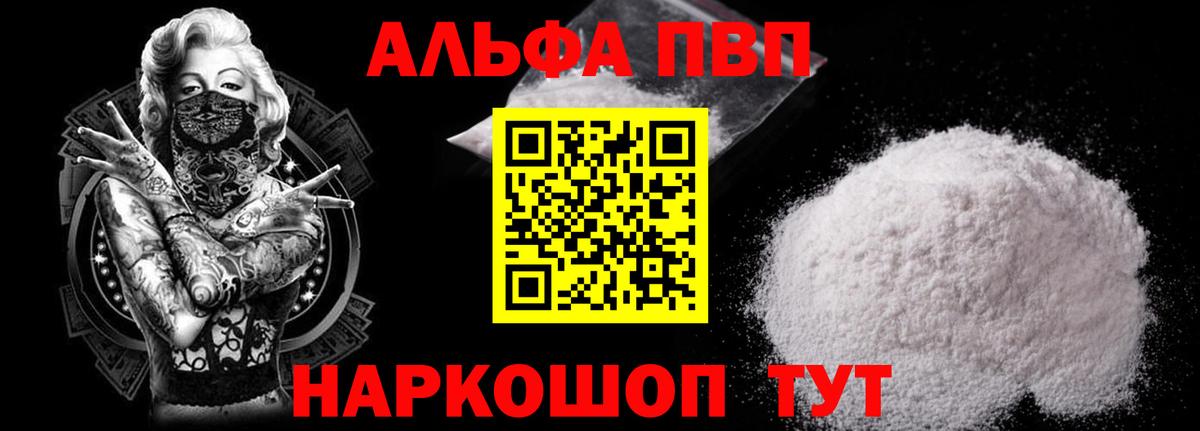 A-PVP крисы CK Дальнереченск
