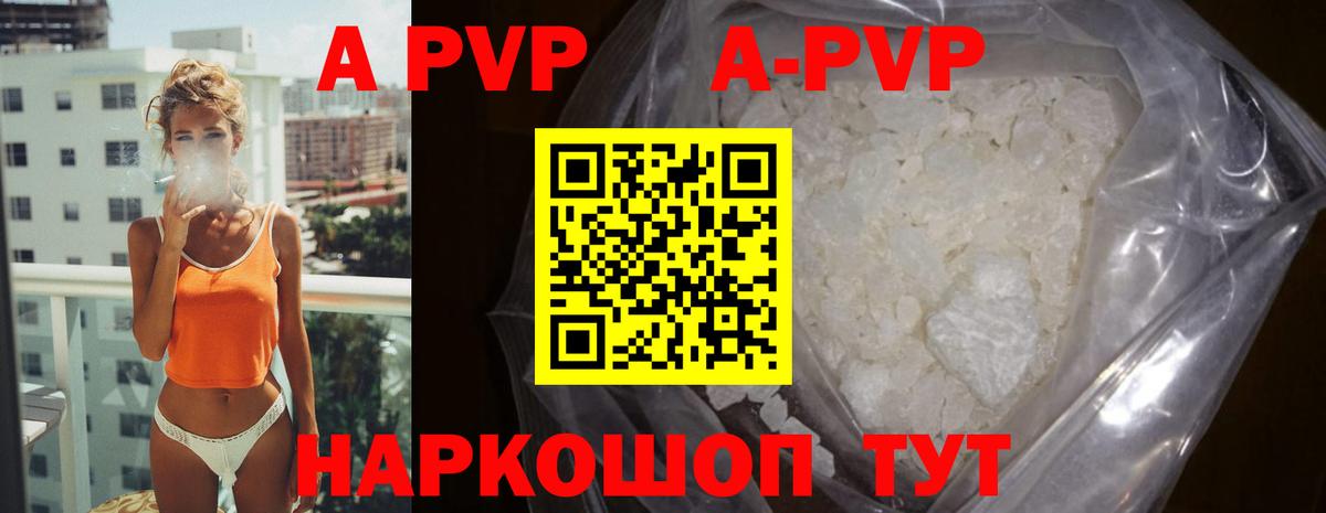 Alpha-PVP  Вход с VPN  Дальнереченск  Альфа ПВП Соль  А ПВП СК КРИС  где купить наркотик  Alpha PVP СК КРИС 