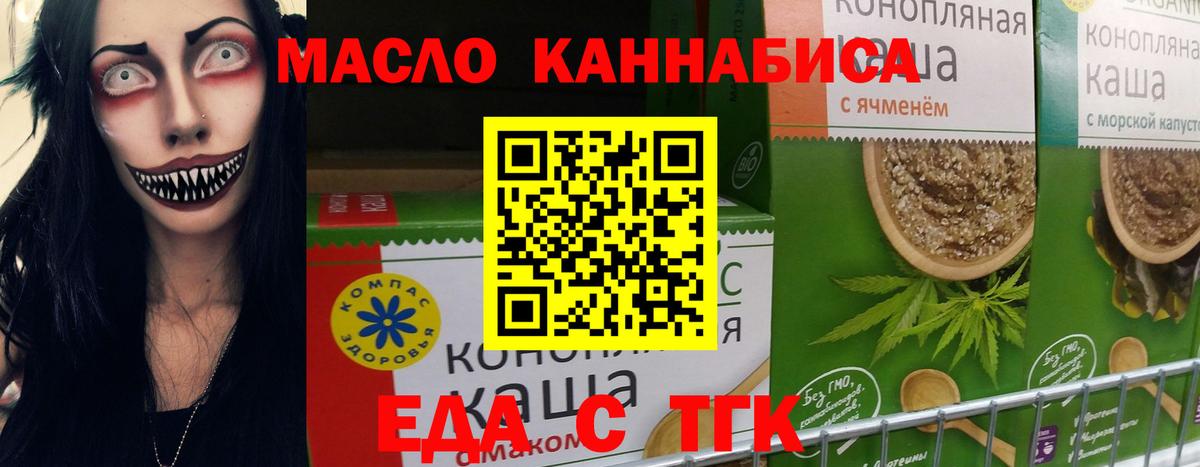 Canna-Cookies марихуана Дальнереченск