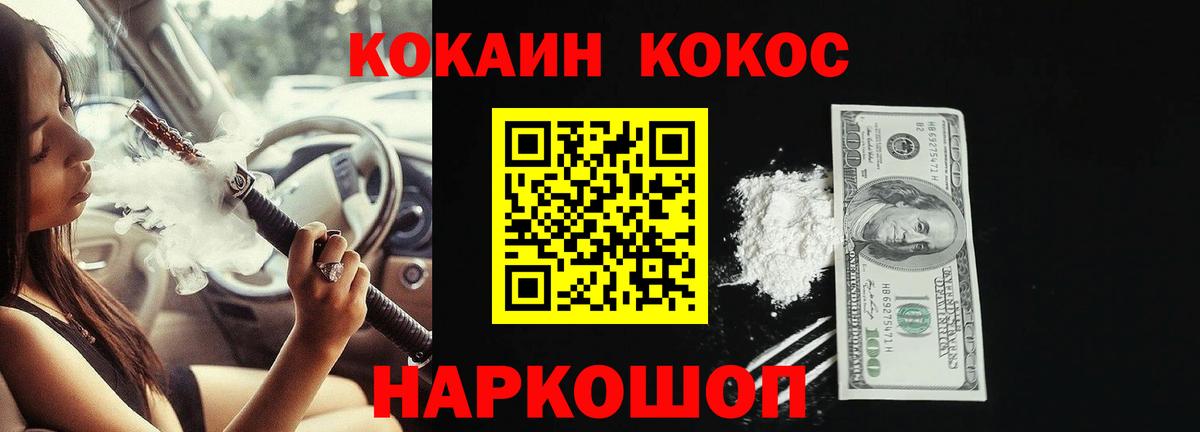Cocaine Columbia Дальнереченск