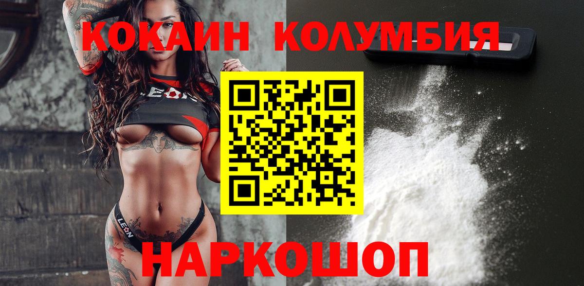 Cocaine  Кокаин 99%  COCAIN Перу  Вход с VPN  Дальнереченск 