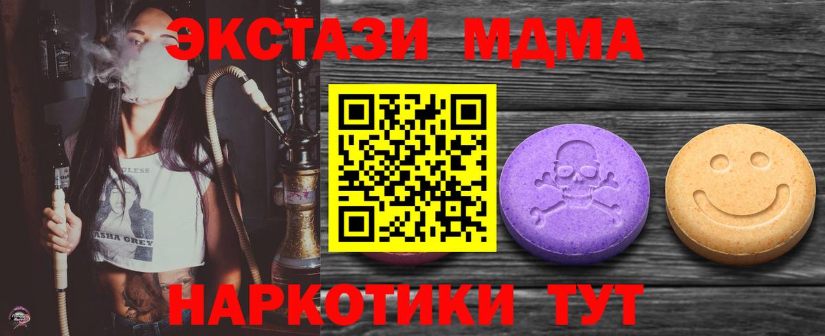 ЭКСТАЗИ DUBAI  ЭКСТАЗИ MDMA  Дальнереченск  Вход с VPN 