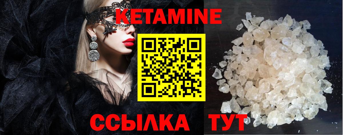 Кетамин ketamine  Вход с VPN  сайты даркнета какой сайт  Дальнереченск 