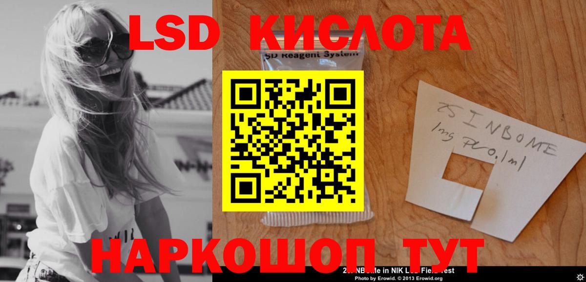 Дальнереченск  LSD-25 экстази кислота  Вход с VPN 