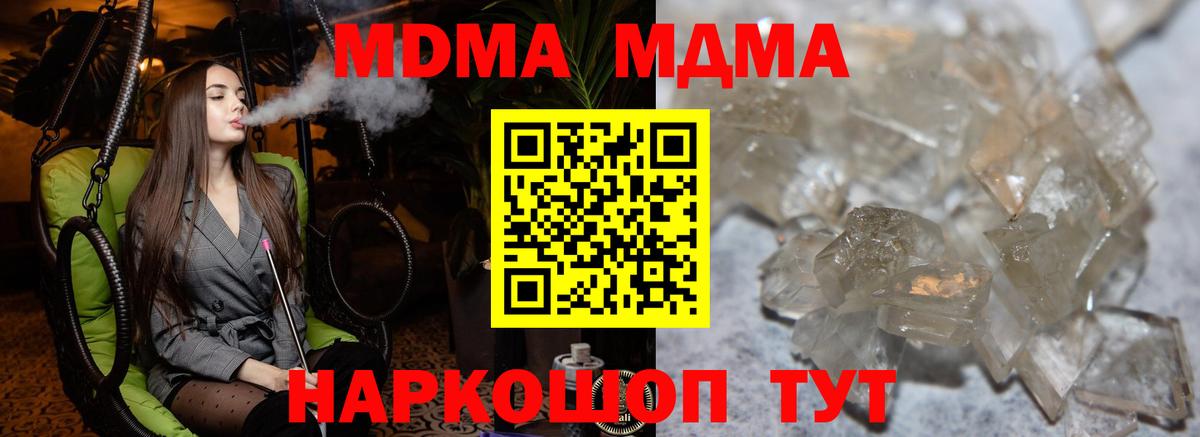 МДМА VHQ  МДМА VHQ  Вход с VPN  Дальнереченск 