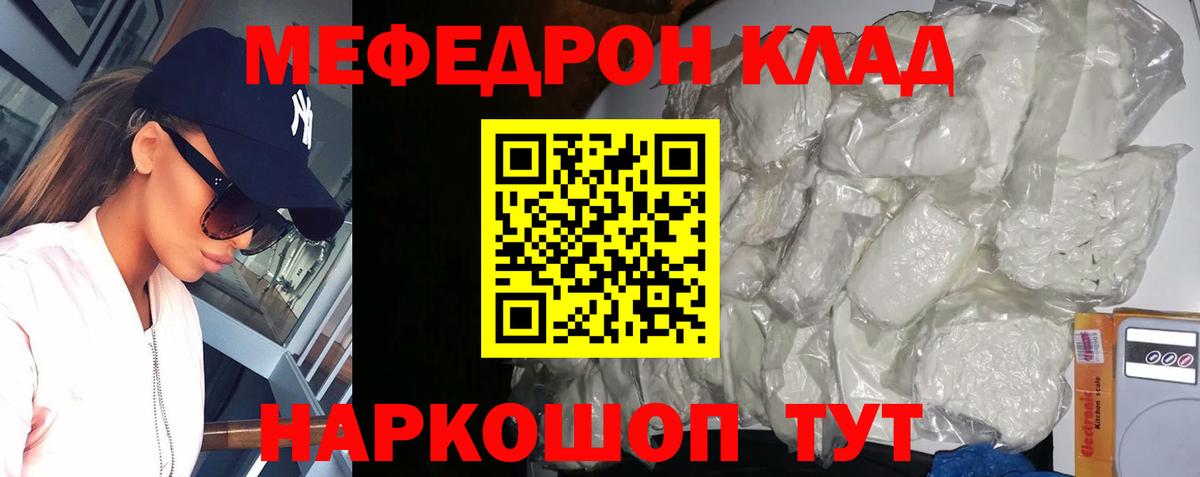 МЕФ кристаллы Дальнереченск