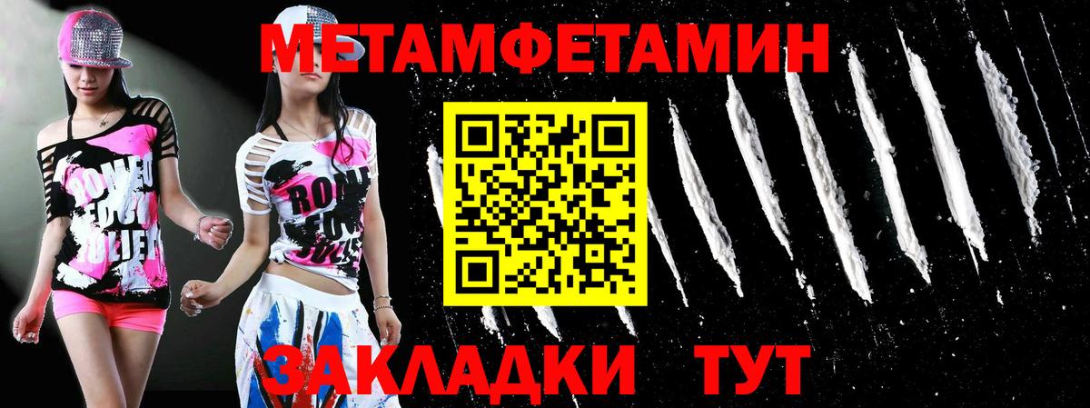 МЕТАМФЕТАМИН мет  МЕТАМФЕТАМИН мет  Вход с VPN  Дальнереченск 