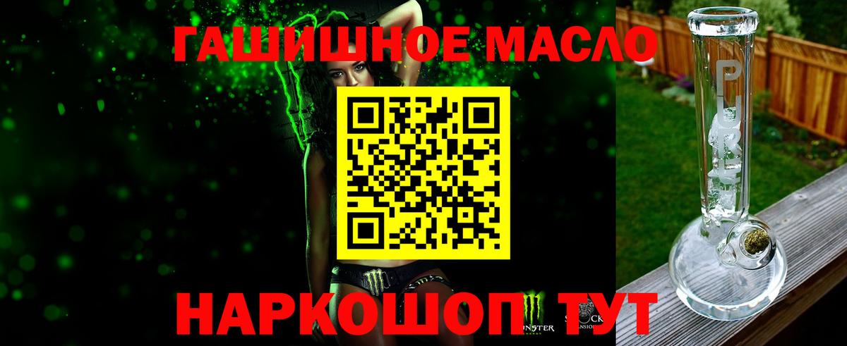 Дальнереченск  ТГК жижа  Дистиллят ТГК жижа  Вход с VPN 